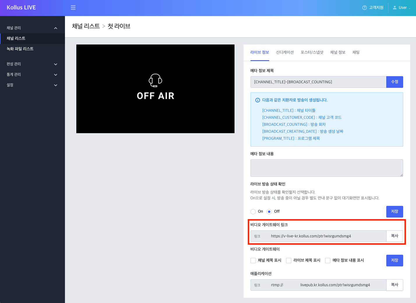 채널 상세 페이지