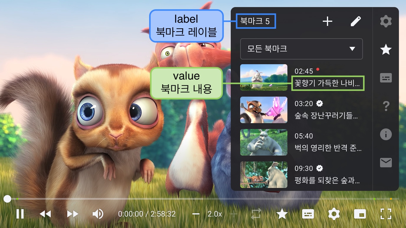 플레이어 북마크 표시 위치