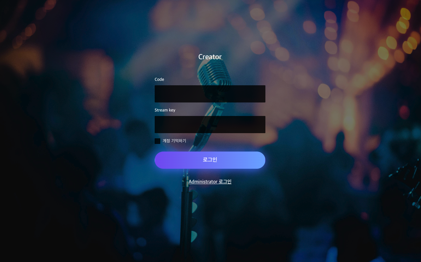 Creator 로그인 화면