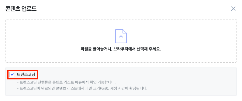 콘텐츠 업로드 창