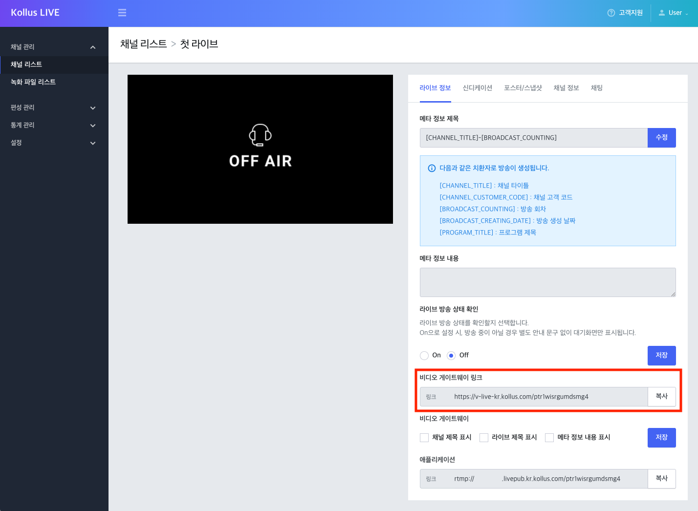 채널 상세 화면
