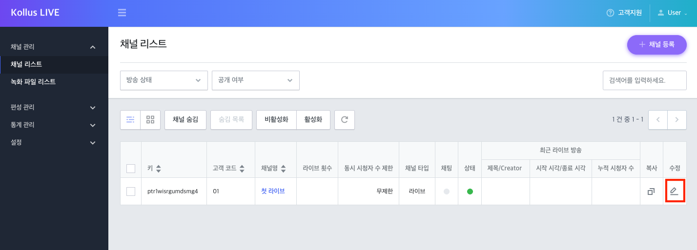 채널 리 스트 화면