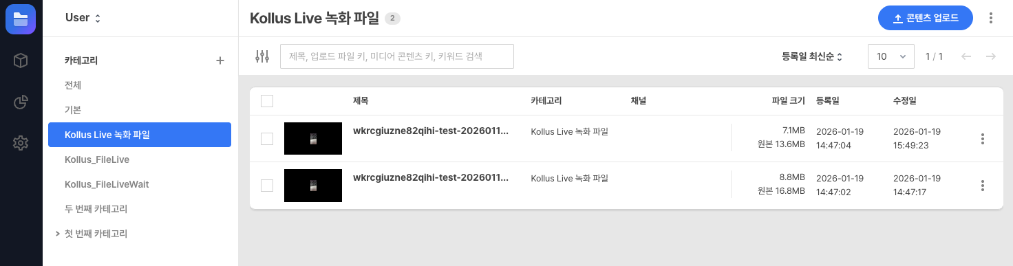 Kollus VOD 라이브러리 화면