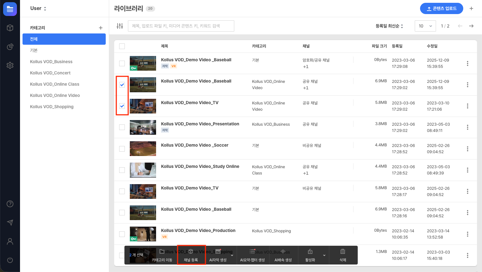 라이브러리 화면