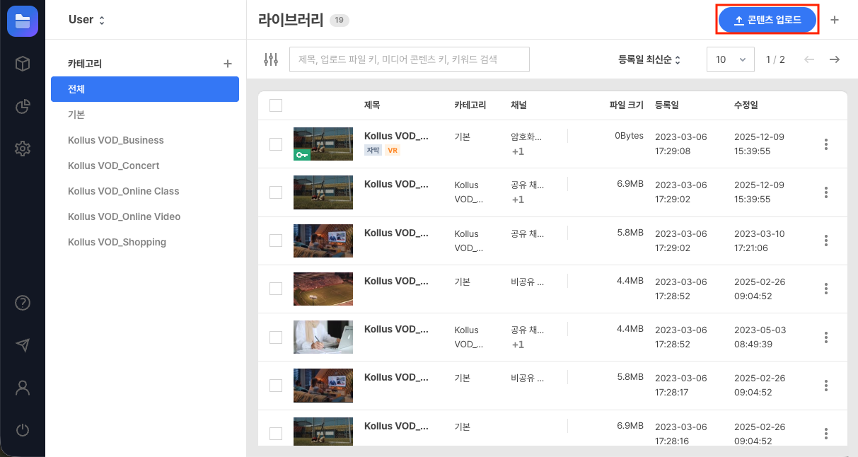 라이브러리 화면