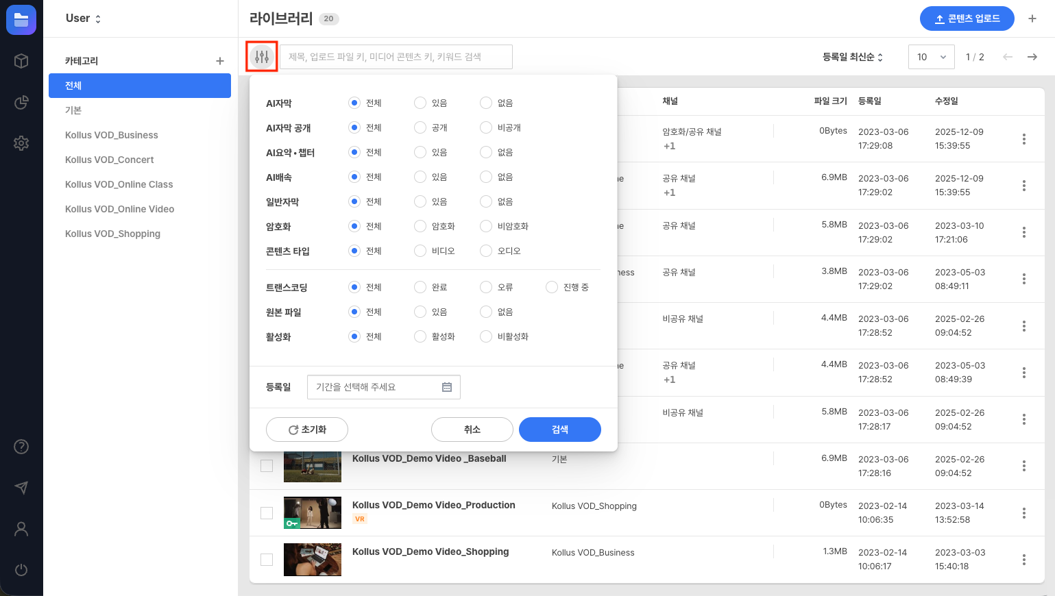 검색 필터 화면