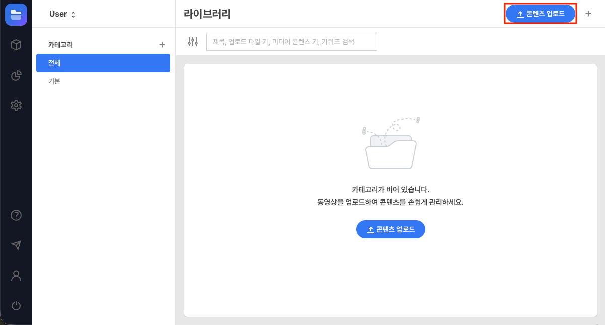 라이브러리 화면